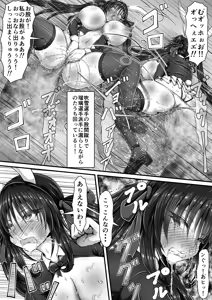 Page 49 of Shikkin Tougi 3 ~Kouhen~ - preview thumbnail