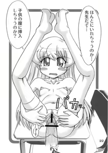 Page 21 of Tsundere Shinseiki 3 - preview thumbnail
