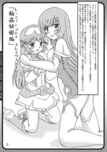 Page 4 of Tsundere Shinseiki 3 - preview thumbnail