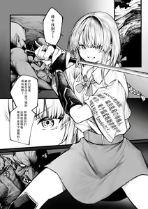 Muttsuri Boukensha wa Goblin nanka ni Makenai | 闷骚冒险者才不会输给哥布林什么的呢 — hentai manga cover on Fhentai