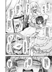 Page 22 of Futanari no Himitsu Kessha ni Orekyou Move!! Shinnyuu Shippaishita Hero-kun wa Hidoi Koto Koppako Sarete Mesuochi Shichau - preview thumbnail