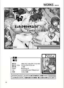 Page 28 of Futanari no Himitsu Kessha ni Orekyou Move!! Shinnyuu Shippaishita Hero-kun wa Hidoi Koto Koppako Sarete Mesuochi Shichau - preview thumbnail