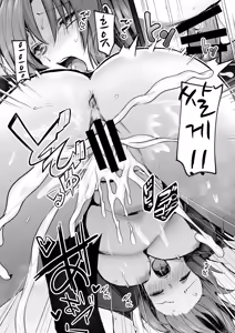 Page 23 of Bousou shita Sensei ni Oshitao Sarete SEX Suru Hon | 폭주한 선생에게 밀려 넘어져서 섹스하는 책 - preview thumbnail