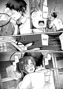 Page 5 of Bousou shita Sensei ni Oshitao Sarete SEX Suru Hon | 폭주한 선생에게 밀려 넘어져서 섹스하는 책 - preview thumbnail