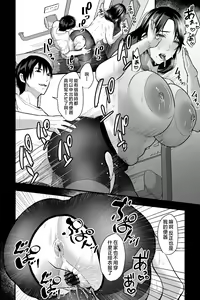 Page 13 of Haha Ochi Nikki ~Ureta Jitsubo no Nama Manko o Seishori Benjo ni Otosu made~ - preview thumbnail