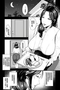 Page 2 of Haha Ochi Nikki ~Ureta Jitsubo no Nama Manko o Seishori Benjo ni Otosu made~ - preview thumbnail