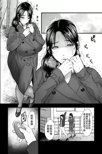 Page 21 of Haha Ochi Nikki ~Ureta Jitsubo no Nama Manko o Seishori Benjo ni Otosu made~ - preview thumbnail