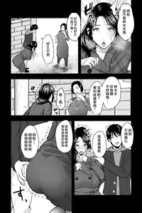 Page 23 of Haha Ochi Nikki ~Ureta Jitsubo no Nama Manko o Seishori Benjo ni Otosu made~ - preview thumbnail