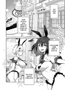 Page 4 of Twinte-chan no Oshigoto | 트윈테 짱의 업무 - preview thumbnail