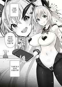 Page 5 of Twinte-chan no Oshigoto | 트윈테 짱의 업무 - preview thumbnail