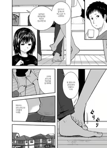 Page 31 of Hitomi de Sasshite | 눈치로 안다 - preview thumbnail