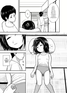 Page 6 of Hitomi de Sasshite | 눈치로 안다 - preview thumbnail
