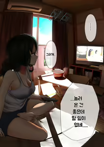 Page 2 of Boro Apato no Onna no Hito - preview thumbnail