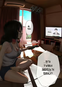 Page 3 of Boro Apato no Onna no Hito - preview thumbnail
