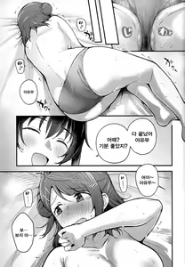 Page 24 of Koyoi wa Oil Massage Doukoukai e - preview thumbnail