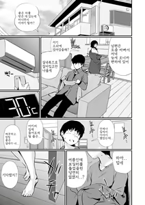 Page 115 of Hadaka Asobi - preview thumbnail