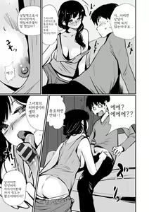 Page 119 of Hadaka Asobi - preview thumbnail