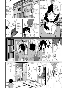 Page 170 of Hadaka Asobi - preview thumbnail