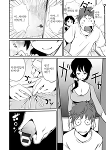 Page 172 of Hadaka Asobi - preview thumbnail
