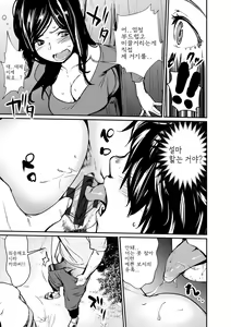 Page 33 of Hadaka Asobi - preview thumbnail