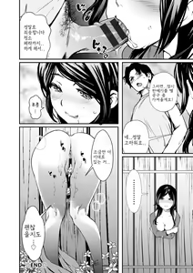 Page 40 of Hadaka Asobi - preview thumbnail