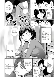 Page 42 of Hadaka Asobi - preview thumbnail