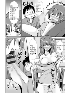 Page 86 of Hadaka Asobi - preview thumbnail