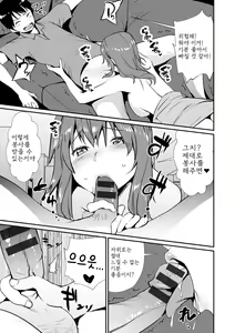 Page 87 of Hadaka Asobi - preview thumbnail