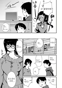 Page 97 of Hadaka Asobi - preview thumbnail