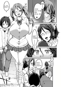 Page 139 of Tsuujyou Sex ga Gom Nashi de 24-jikan Namahame Houdai no Mama to Imouto wa Bitch desu ka? - preview thumbnail