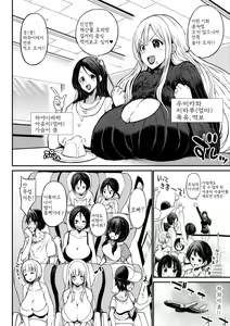 Page 4 of Tsuujyou Sex ga Gom Nashi de 24-jikan Namahame Houdai no Mama to Imouto wa Bitch desu ka? - preview thumbnail