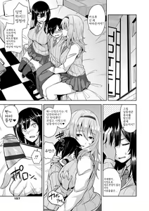Page 159 of Akuma de JK! - preview thumbnail