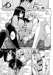 Page 161 of Akuma de JK! - preview thumbnail