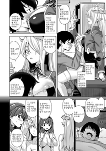 Page 26 of Akuma de JK! - preview thumbnail