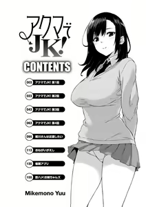 Page 4 of Akuma de JK! - preview thumbnail