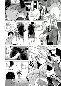 Page 46 of Akuma de JK! - preview thumbnail