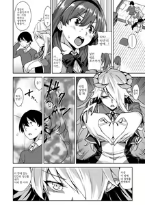 Page 8 of Akuma de JK! - preview thumbnail
