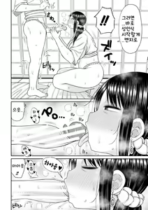 Page 90 of Haramitagari na Mama ~Okaa-san to Ippai Kozukuri Shiyou ne~ - preview thumbnail