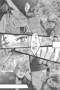 Page 17 of Hanabi ga  Owaru made ni - preview thumbnail