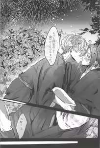 Page 22 of Hanabi ga  Owaru made ni - preview thumbnail