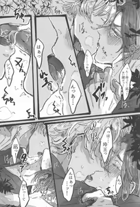 Page 5 of Hanabi ga  Owaru made ni - preview thumbnail