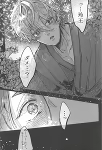 Page 7 of Hanabi ga  Owaru made ni - preview thumbnail