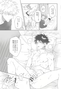 Page 16 of lost virgin again - preview thumbnail
