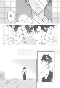 Page 5 of lost virgin again - preview thumbnail