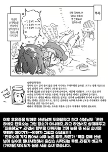 Page 8 of Shikyuu ni Sakusei Slime ga Kisei Shite Shimatta Mura Musume ga Shinryoujo de Tekisetsu na Chiryou o Ukeru Hanashi | 자궁에 착정 슬라임이 기생한 시골 소녀가 진료소에서 적절한 치료를 받는 이야기 - preview thumbnail