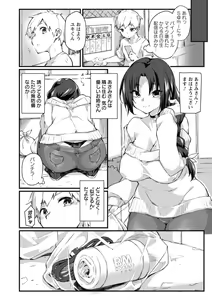 Page 118 of Dochashiko Pheromone - preview thumbnail