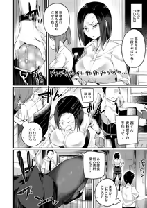 Page 168 of Dochashiko Pheromone - preview thumbnail