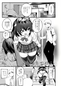 Page 73 of Dochashiko Pheromone - preview thumbnail