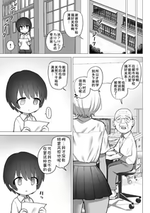 Page 11 of Inaka no Sukebe na Natsuho-chan - preview thumbnail