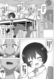 Page 15 of Inaka no Sukebe na Natsuho-chan - preview thumbnail